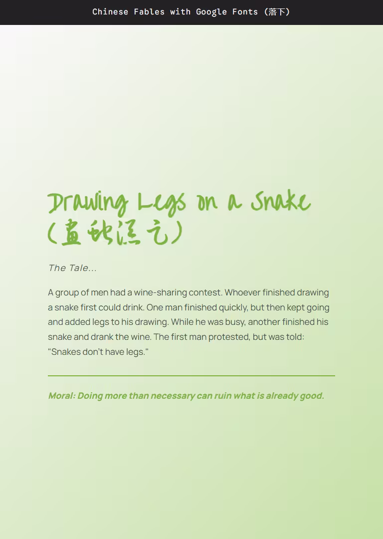 Exercise 3 — Fables web fonts page view 4 showing footer and closing section